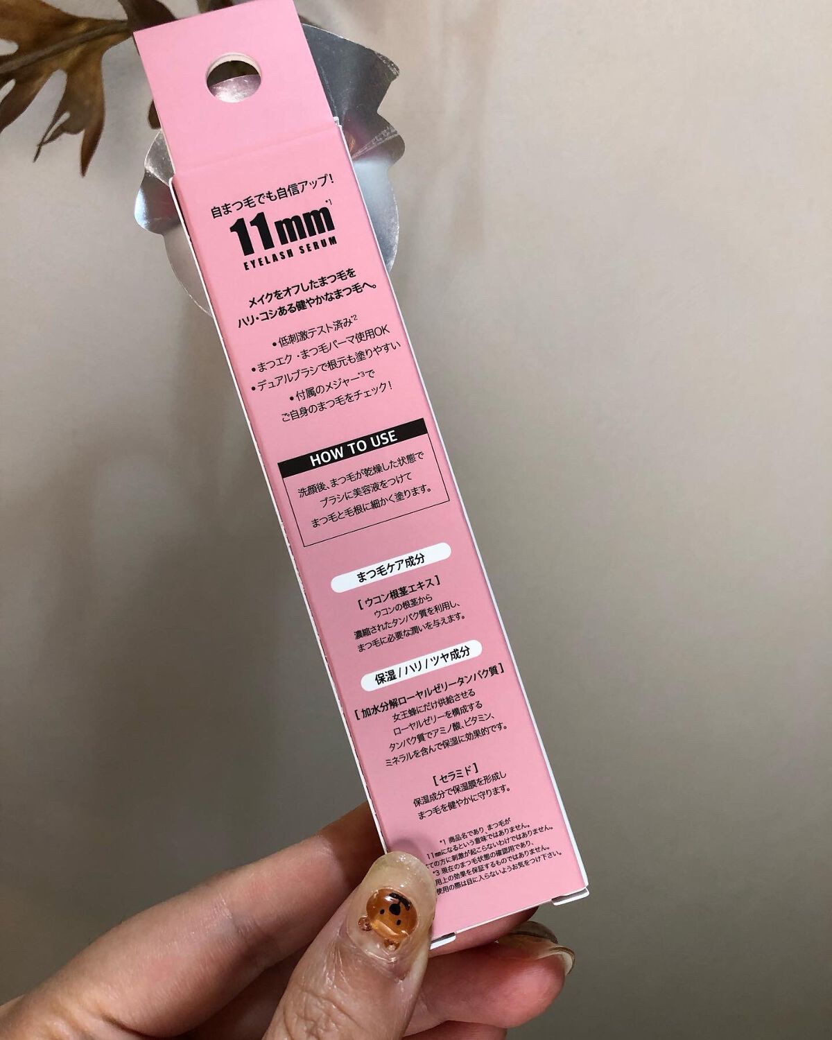 11mmアイラッシュセラム/11mm/まつげ美容液を使ったクチコミ(2枚目)