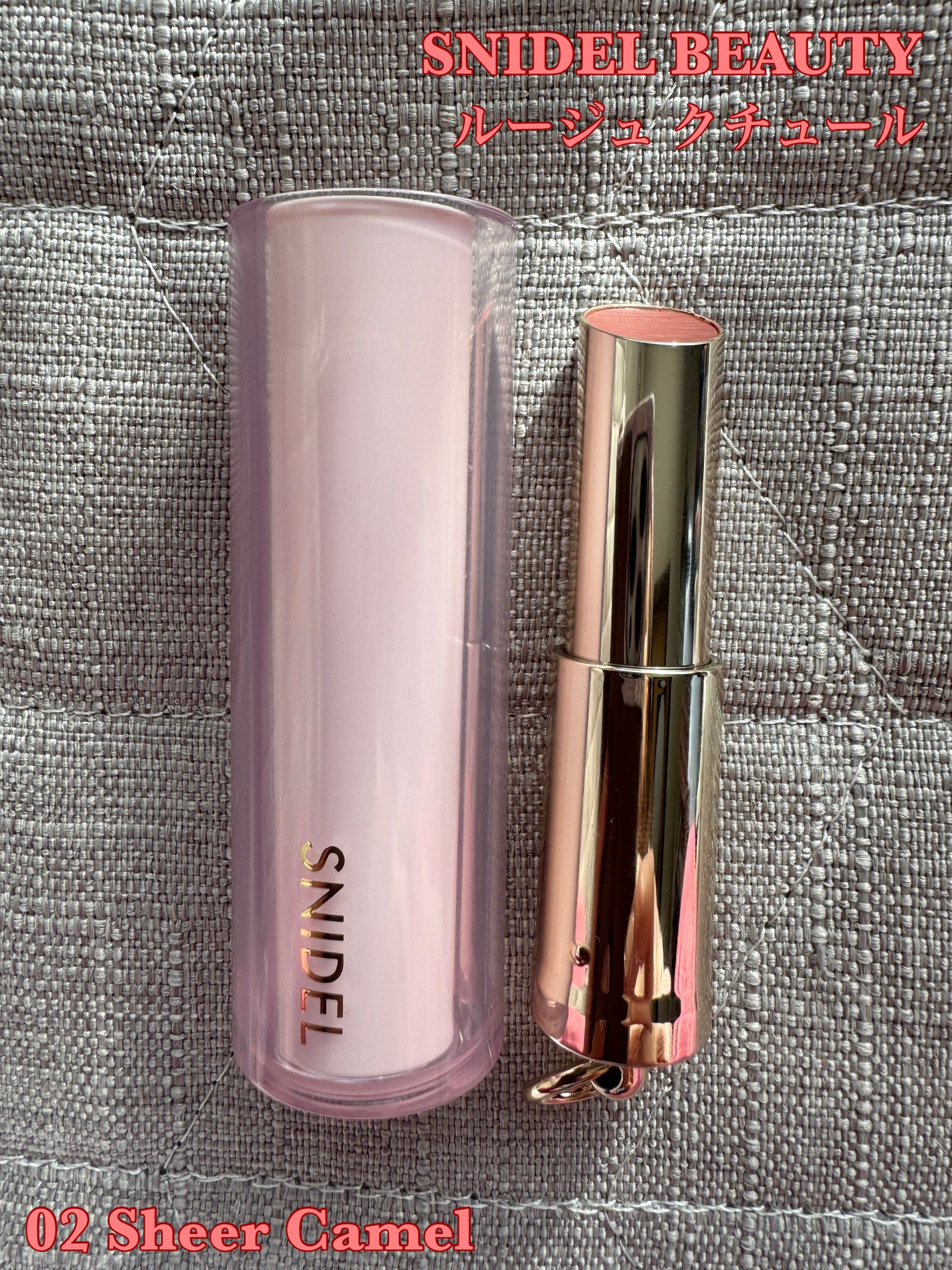 SNIDEL ルージュ クチュール/SNIDEL BEAUTY/口紅を使ったクチコミ(1枚目)
