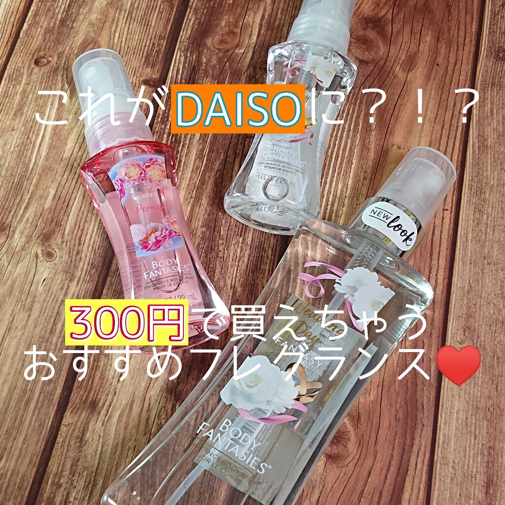 ボディファンタジー ボディスプレー ウェディングデイ/ボディファンタジー/香水(レディース)を使ったクチコミ(1枚目)