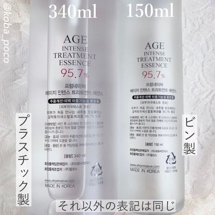 エイジ トリートメント エッセンス 95.7%/FROM NATURE/化粧水を使ったクチコミ(3枚目)