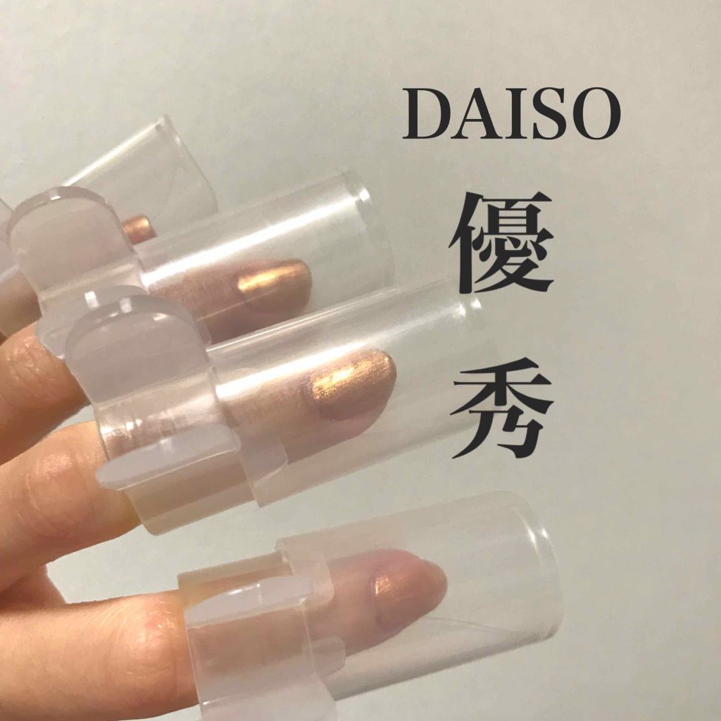 ネイルガード/DAISO/ネイル用品を使ったクチコミ（1枚目）