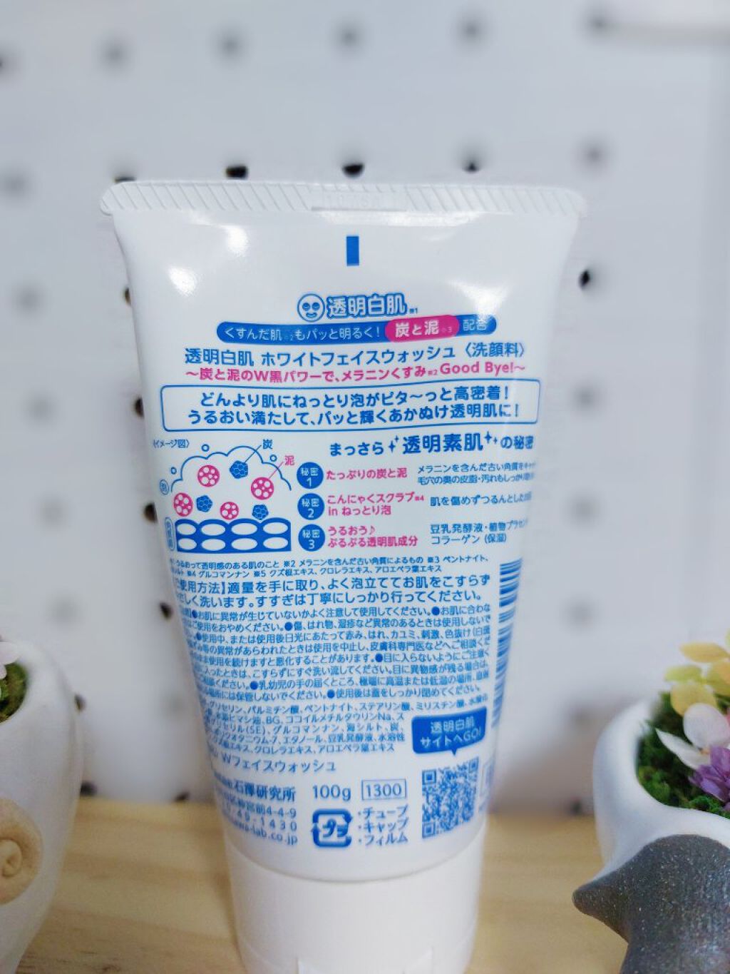 ホワイトフェイスウォッシュ/透明白肌/洗顔フォームを使ったクチコミ（2枚目）