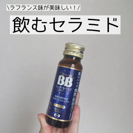 チョコラBBリッチセラミド/チョコラBB/美容ドリンクを使ったクチコミ(1枚目)