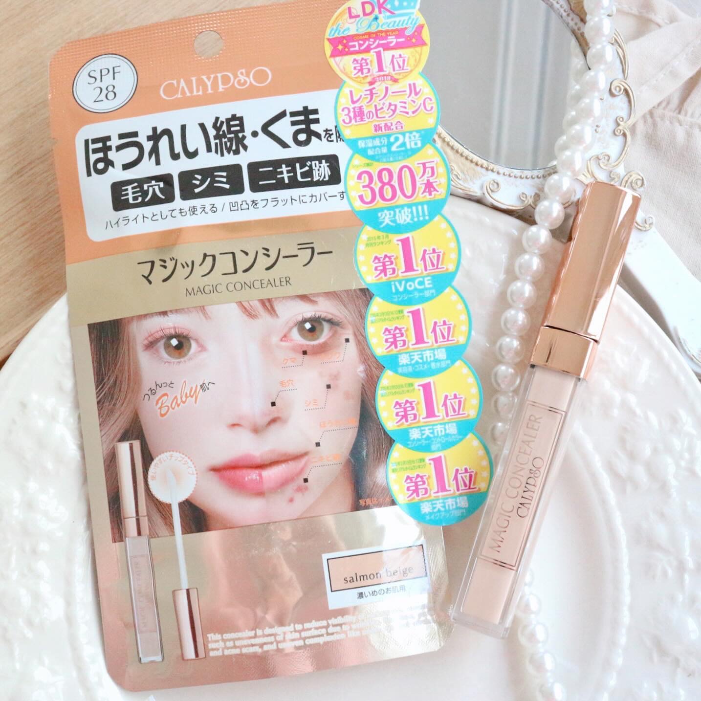 マジックコンシーラー/カリプソ/リキッドコンシーラーを使ったクチコミ（1枚目）