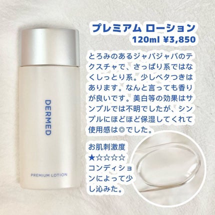 プレミアム エッセンス/デルメッド/美容液を使ったクチコミ(2枚目)