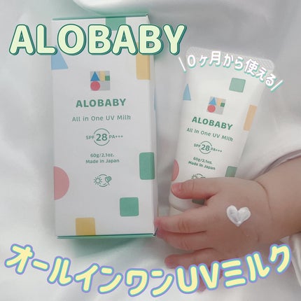 ウォータープルーフUVミルク /ALOBABY/日焼け止めミルクを使ったクチコミ(1枚目)
