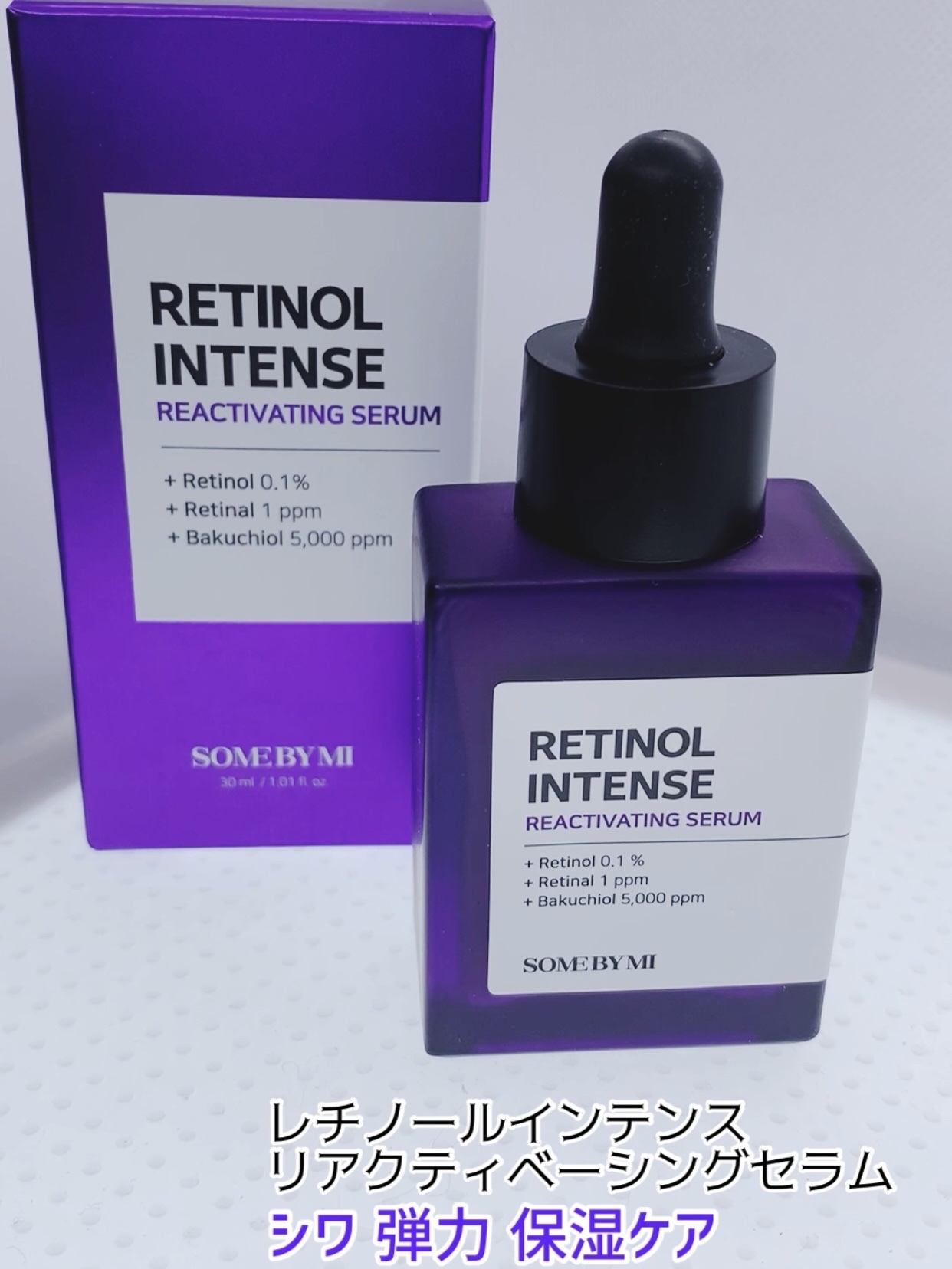 レチノールインテンシブ アドバンスドトリプルアクションアイクリーム/SOME BY MI/アイケア・アイクリームを使ったクチコミ（2枚目）