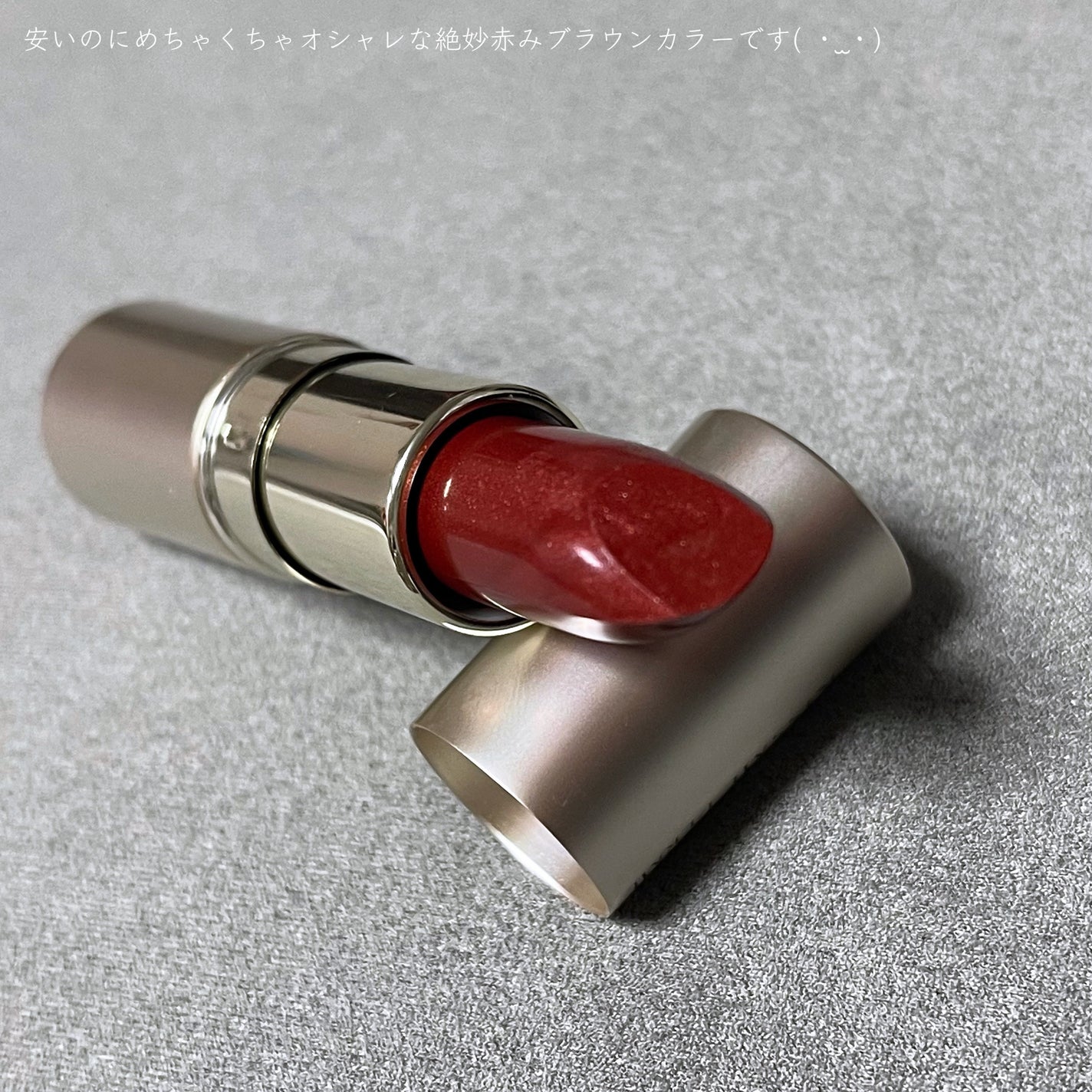 プルーフシャイニールージュ/キスミー フェルム/口紅を使ったクチコミ(8枚目)