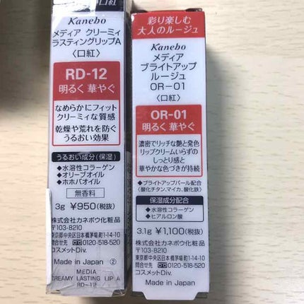 クリーミィラスティングリップA/media/口紅を使ったクチコミ(2枚目)