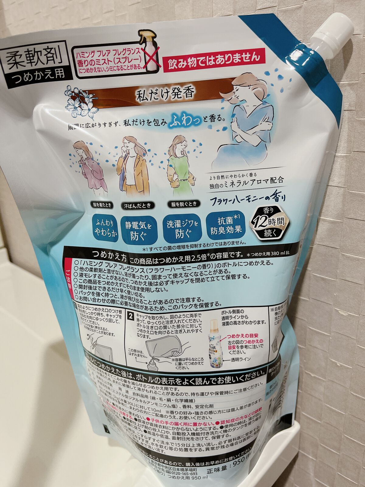 ハミング フレア フレグランス フラワーハーモニーの香り/ハミングフレア/柔軟剤を使ったクチコミ（2枚目）