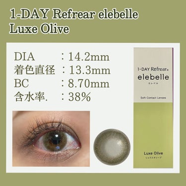  １DAY Refrear elebelle/Refrear/ワンデー（１DAY）カラコンを使ったクチコミ（1枚目）