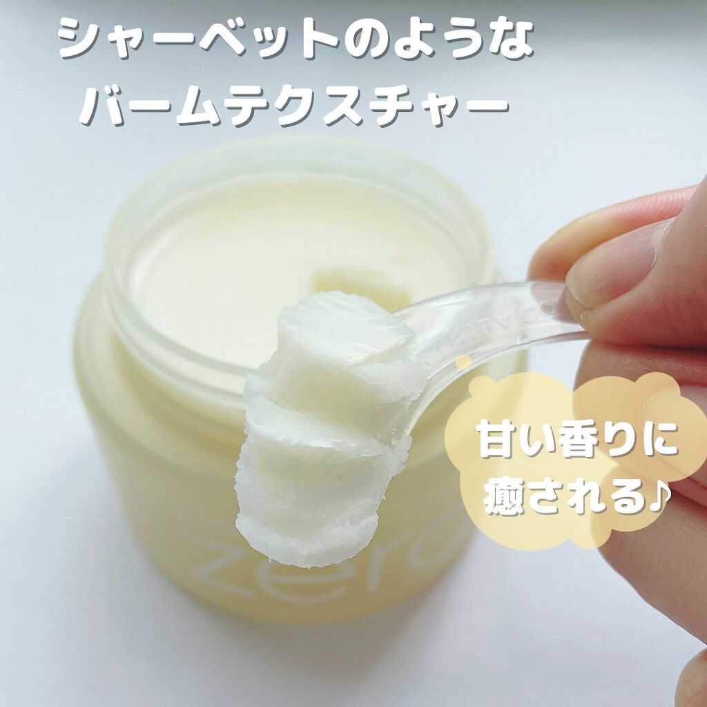 クリーンイットゼロ クレンジングバーム オリジナル/BANILA CO/クレンジングバームを使ったクチコミ（2枚目）