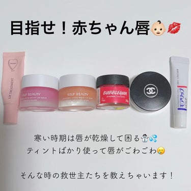 イドゥラ ビューティ リップ バーム/CHANEL/リップケア・リップクリームを使ったクチコミ（2枚目）