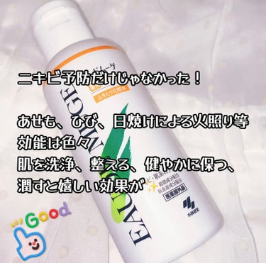 オードムーゲ オードムーゲ 薬用ローション（ふきとり化粧水）のクチコミ「#PR #オードムーゲ
#ニキビケア #ふきとり #スキンケア #美肌ケア

オードムーゲロー.....」（2枚目）