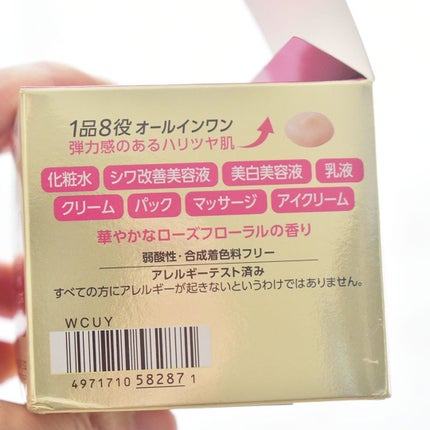 グレイス ワン 薬用リンクル リペアジェル/グレイスワン/オールインワン化粧品を使ったクチコミ(4枚目)