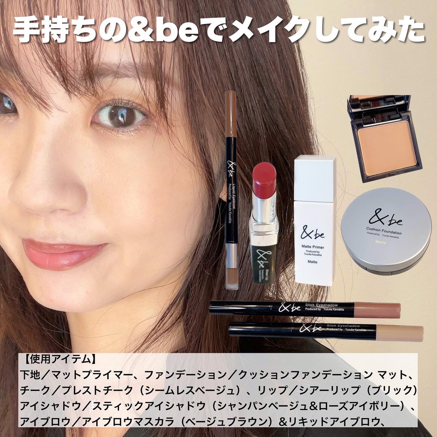 スティックアイシャドウ/&be/スティックアイシャドウを使ったクチコミ(9枚目)