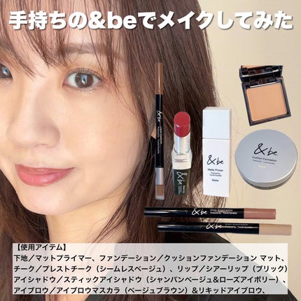 スティックアイシャドウ ローズアイボリー/&be/スティックアイシャドウの画像