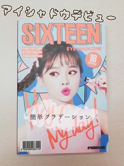 16 EYE MAGAZINE/16BRAND/アイシャドウパレットを使ったクチコミ(3枚目)