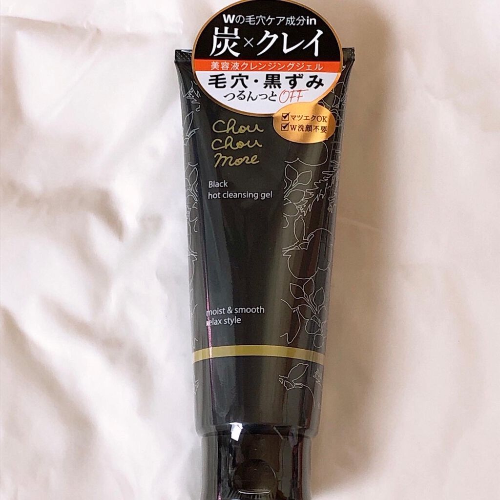 ホットクレンジングジェルブラック/シュシュモア/クレンジングジェルを使ったクチコミ(2枚目)