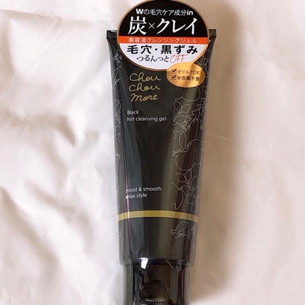 ホットクレンジングジェルブラック/シュシュモア/クレンジングジェルを使ったクチコミ(2枚目)