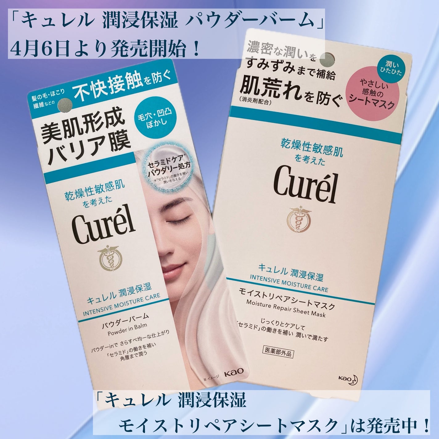 梅ちゃんアラフィフツヤ肌オタク on LIPS 「𓅪𓂃𓈒𓏸~眠る時も使える!キュレルのバーム~@curel_of..」(7枚目)