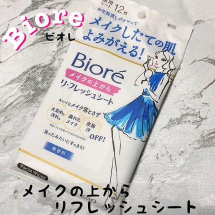 メイクの上からリフレッシュシート/ビオレ/フェイスシートを使ったクチコミ(1枚目)