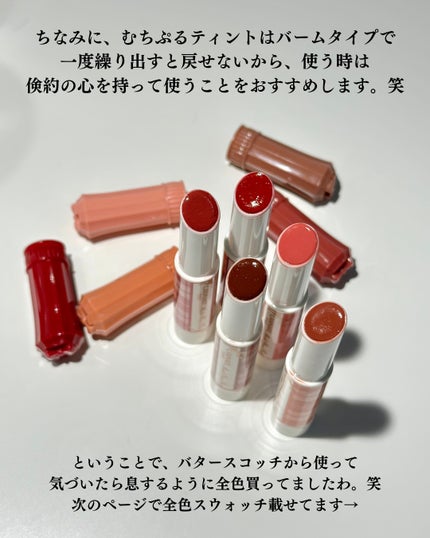 むちぷるティント/キャンメイク/リップティントを使ったクチコミ(6枚目)