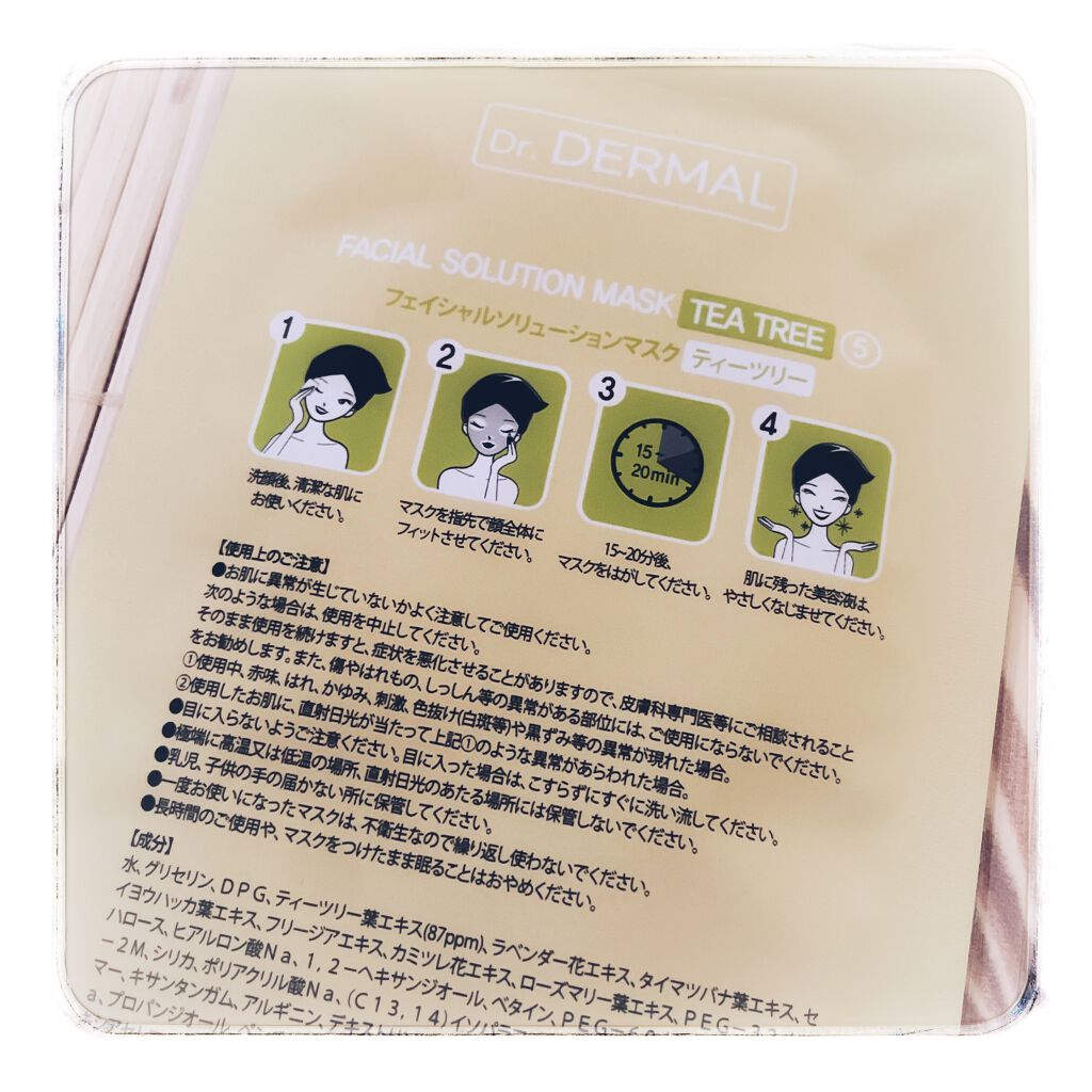 Dr.DERMALフェイシャルソリューションマスク/Dr.DERMAL/シートマスク・パックを使ったクチコミ（3枚目）