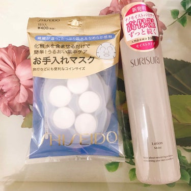 お手入れマスクN/SHISEIDO/その他スキンケアグッズを使ったクチコミ（2枚目）