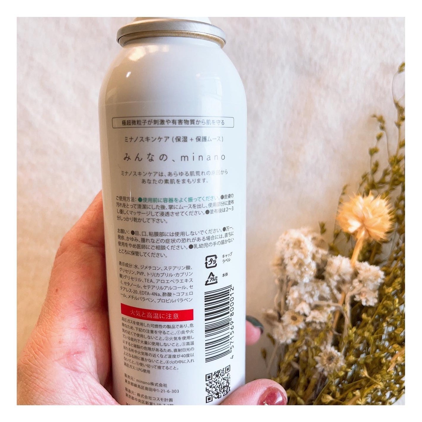 ミナノスキンケア/minano/その他スキンケアを使ったクチコミ(4枚目)