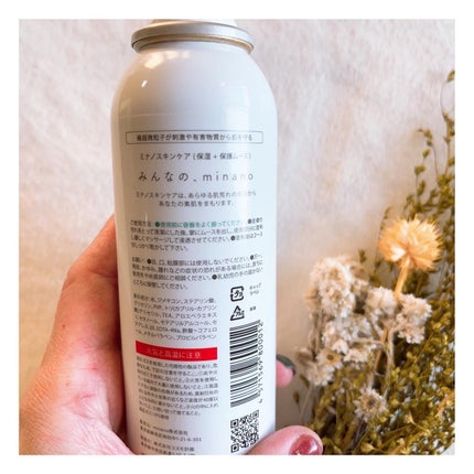 ミナノスキンケア/minano/その他スキンケアを使ったクチコミ(4枚目)