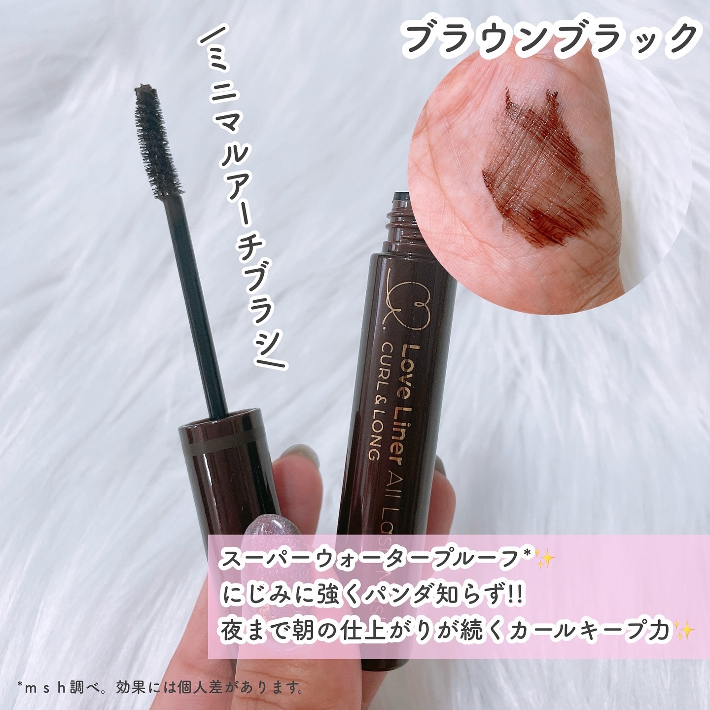 ラブ・ライナー　オールラッシュ　マスカラ＆リムーバーセット/ラブ・ライナー/マスカラを使ったクチコミ（2枚目）