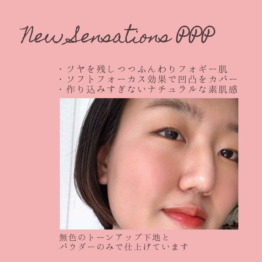 ニューセンセーションズ PPP/THREE/プレストパウダーを使ったクチコミ(3枚目)