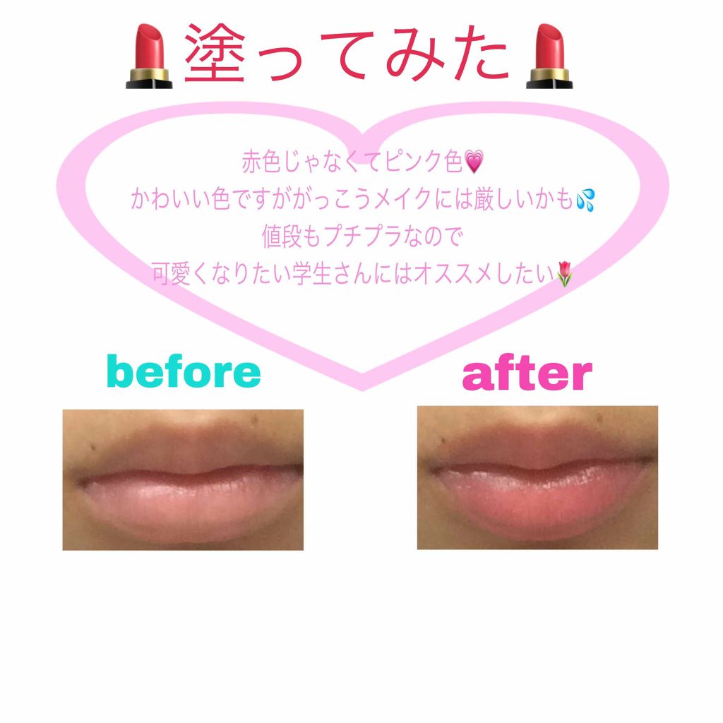 ステイオンバームルージュ/キャンメイク/口紅を使ったクチコミ(2枚目)