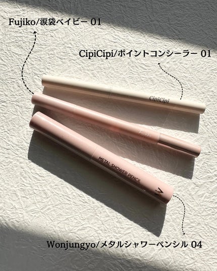 涙袋ベイビー/Fujiko/スティックアイシャドウを使ったクチコミ(2枚目)