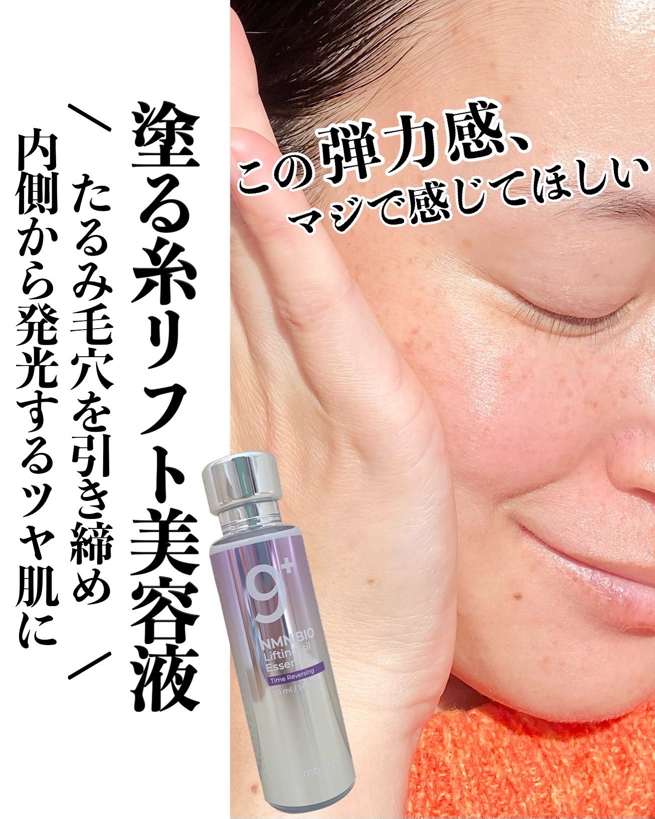 9番 NMNバイオリフト濃縮美容液/numbuzin/美容液を使ったクチコミ(1枚目)