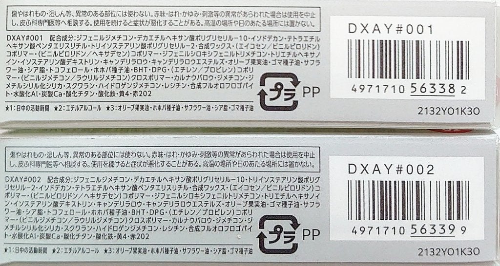 ヒトヌリ ルージュ/FASIO/口紅を使ったクチコミ(5枚目)