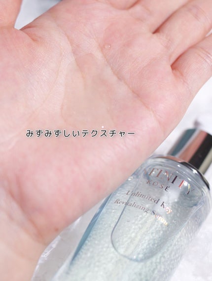 アンリミテッド キー/インフィニティ/美容液を使ったクチコミ(3枚目)