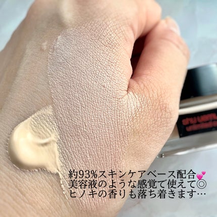 アンリミテッド ケア セラムイン クリーム ファンデーション/shu uemura/クリーム・エマルジョンファンデーションを使ったクチコミ(2枚目)