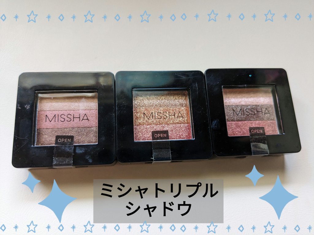 トリプルシャドウ No.19/MISSHA/アイシャドウパレットを使ったクチコミ（1枚目）