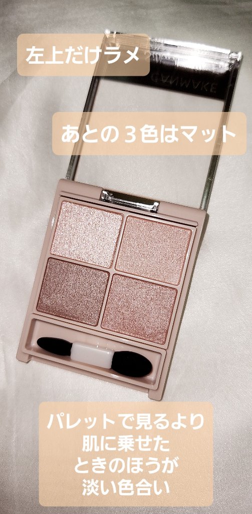 あなたはどっち派？SUQQU・キャンメイクのアイシャドウパレットを徹底