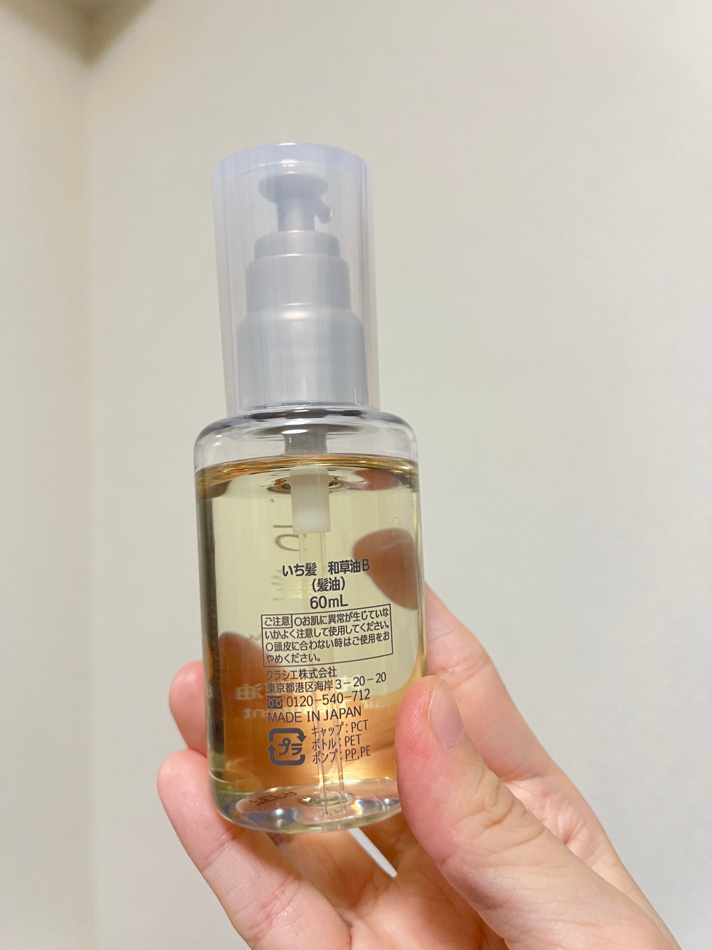 純・和草油/いち髪/ヘアオイルを使ったクチコミ(2枚目)