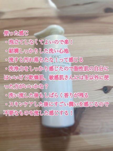 ブライトニング ホイップ ウォッシュ/DHC/泡洗顔を使ったクチコミ(3枚目)