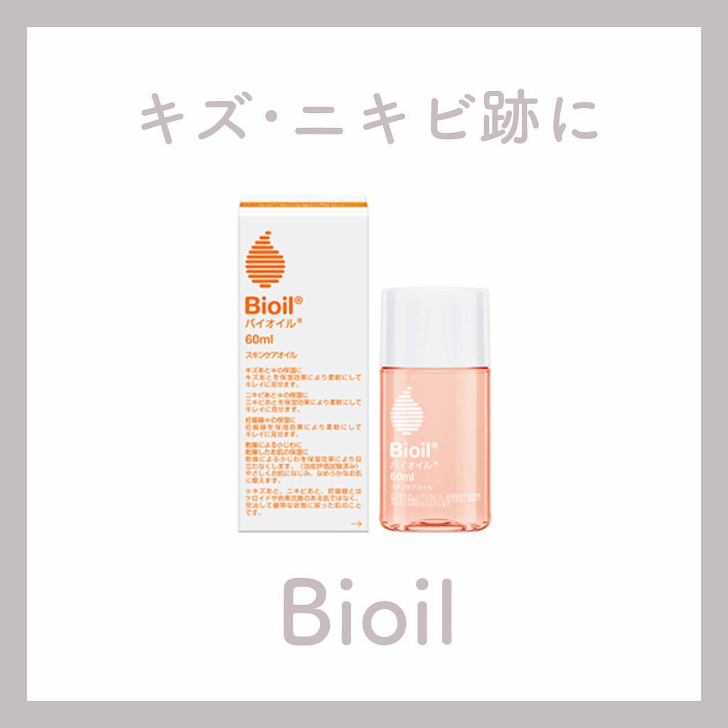 バイオイル/バイオイル/フェイスオイルを使ったクチコミ(1枚目)