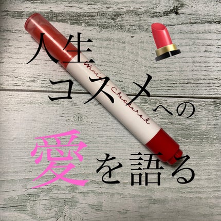 ウィンターチェック シロップグロッシーバーム/ETUDE/口紅を使ったクチコミ(1枚目)