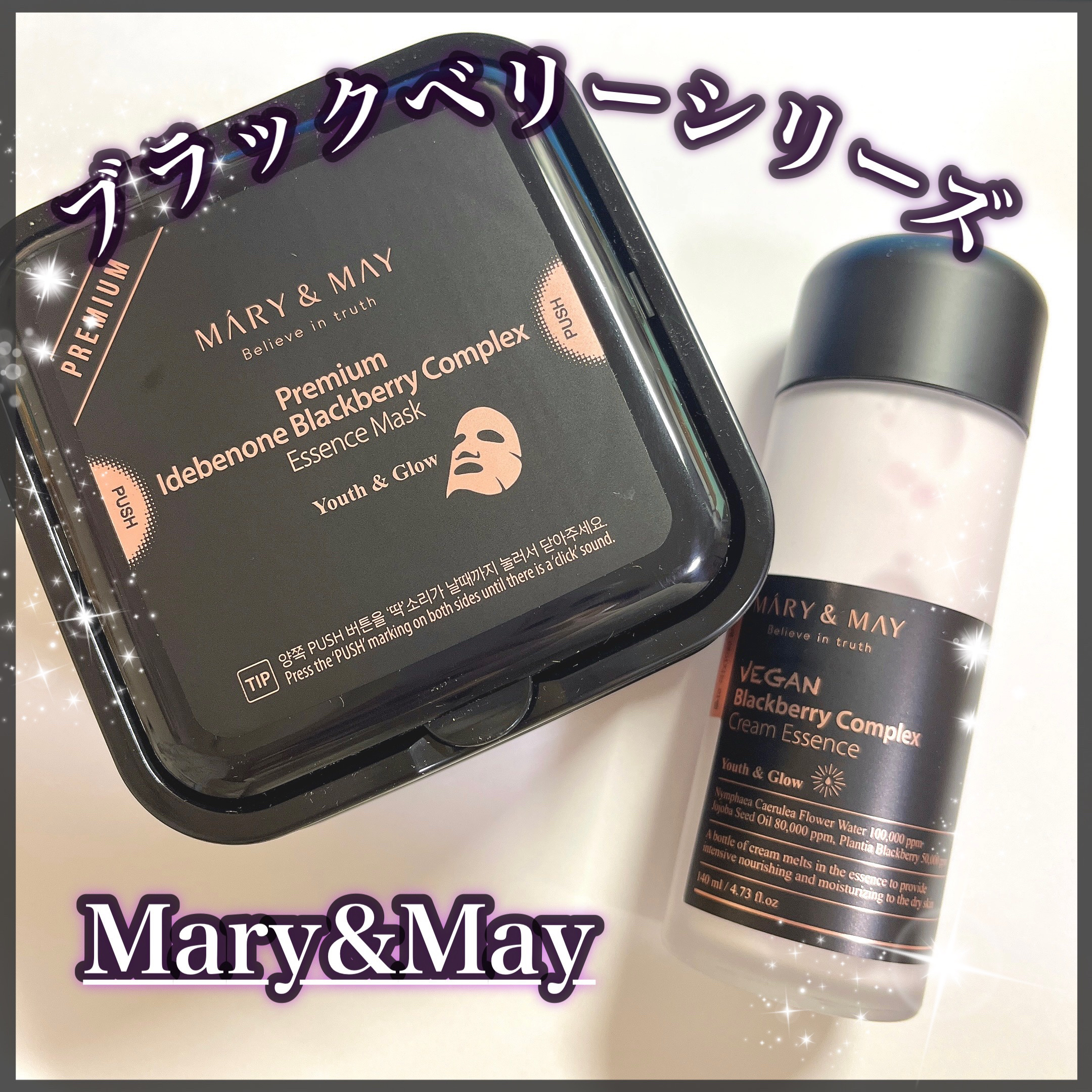プレミアムイデベノンブラックベリーコンプレックスアンプルマスク/MARY&MAY/シートマスク・パックを使ったクチコミ（1枚目）