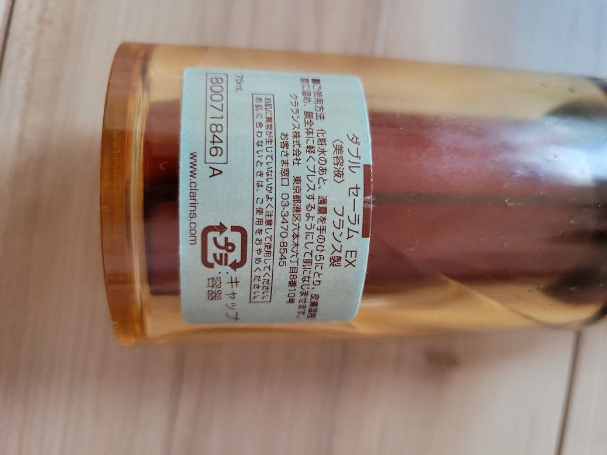 ダブル セーラム EX 75ml(限定)/CLARINS/美容液を使ったクチコミ（2枚目）