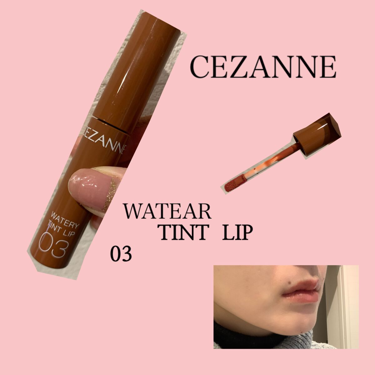 ウォータリーティントリップ/CEZANNE/リップティントを使ったクチコミ（2枚目）