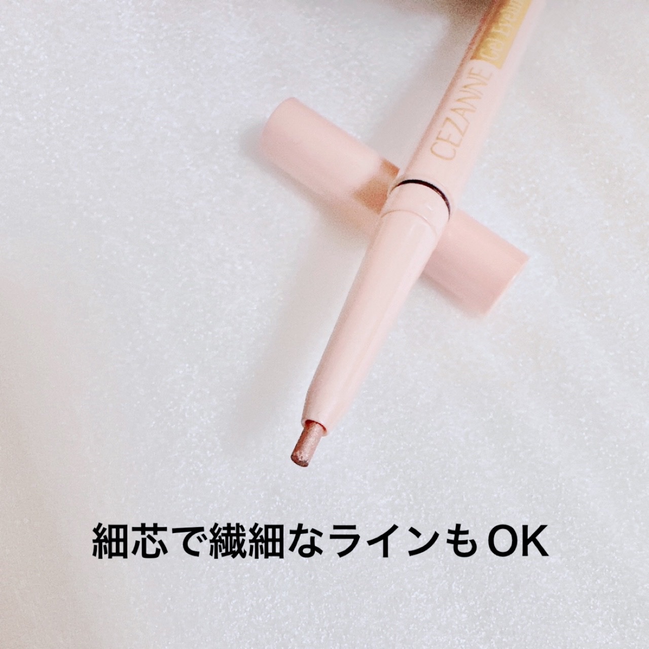ジェルアイライナー/CEZANNE/ジェルアイライナーを使ったクチコミ（2枚目）