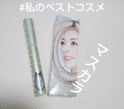 FTC スーパー トワコ マスカラ/FTC/マスカラを使ったクチコミ(1枚目)